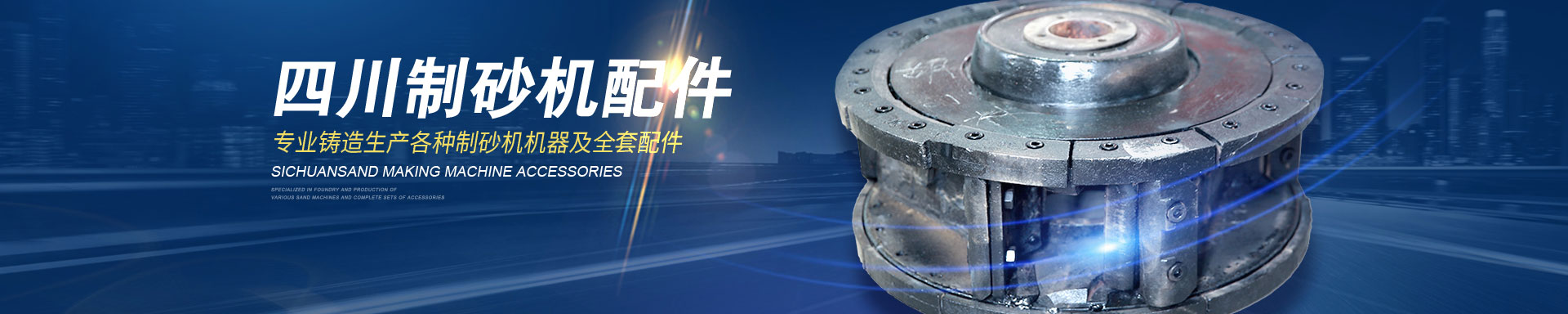 四川矿山机械配件 四川矿山机械配件